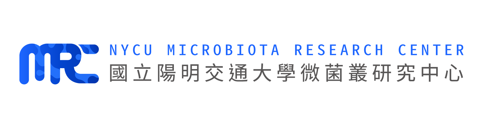 微菌叢研究中心